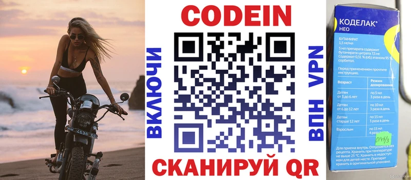 blacksprut рабочий сайт  Аркадак  Codein Purple Drank 