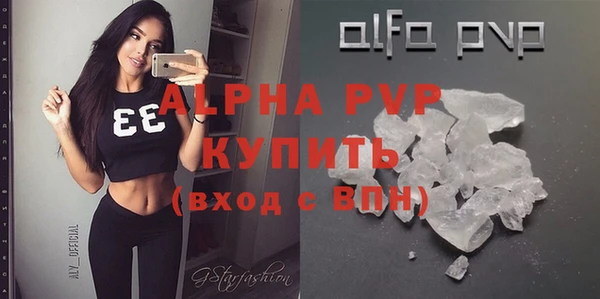 альфа пвп VHQ Армянск