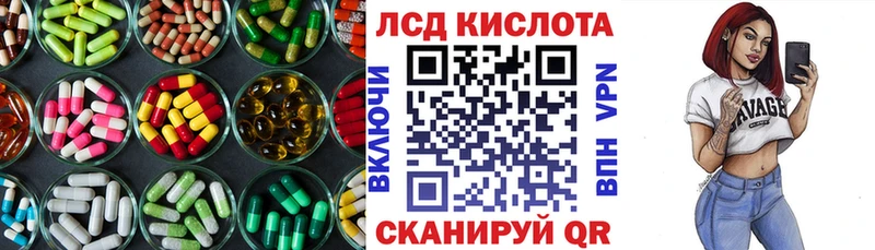 Лсд 25 экстази кислота Аркадак