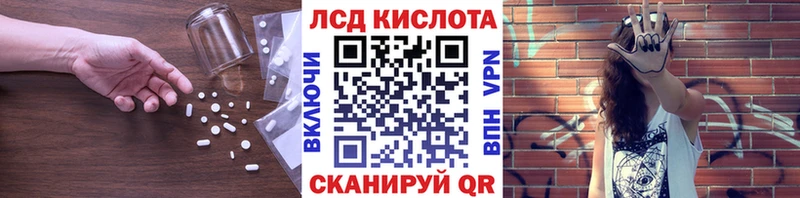 ЛСД экстази кислота  Аркадак 