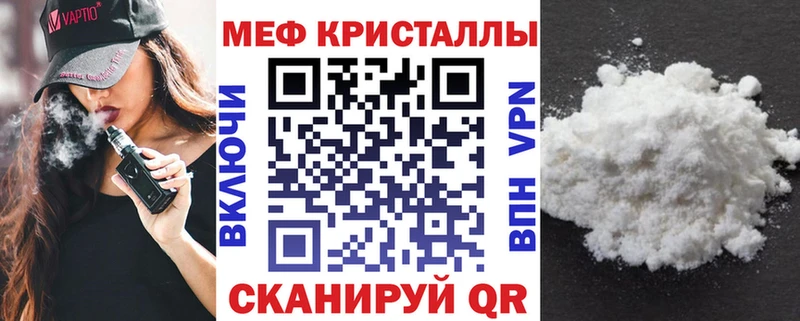 купить закладку Аркадак Мефедрон mephedrone
